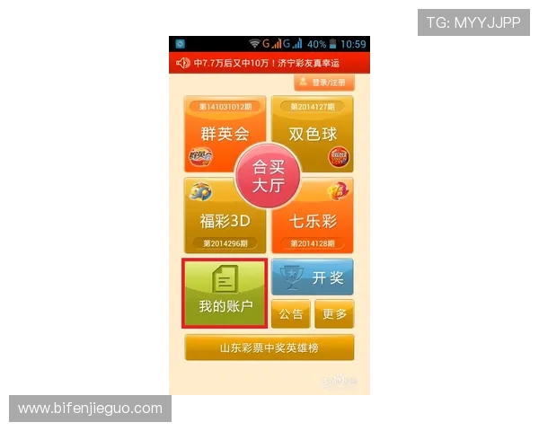 买波胆平台防骗指南 彩票数字高频玩法避坑技巧